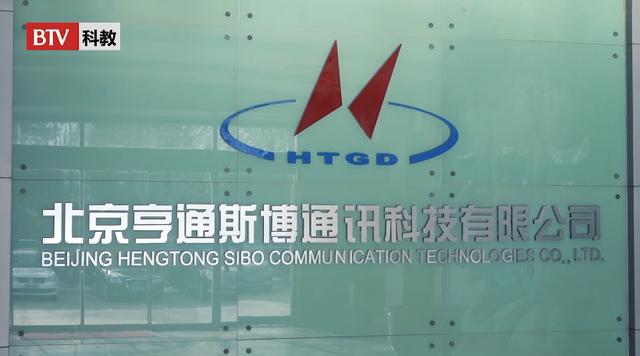 北京亨通总经理谢松华 以高端发展引领行业，以优质产品与服务赋能客户